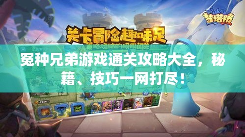 矢志不渝 第2頁