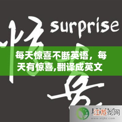 貴不可言 第2頁