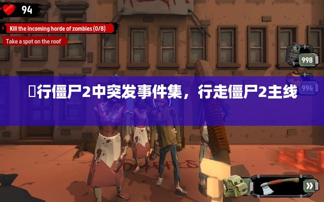 棲沖業(yè)簡 第2頁