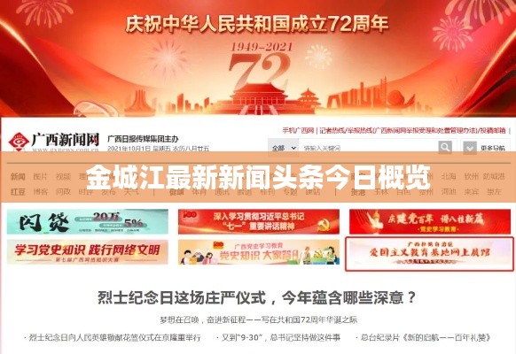 不期而遇 第2頁