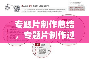 虛張聲勢(shì) 第2頁