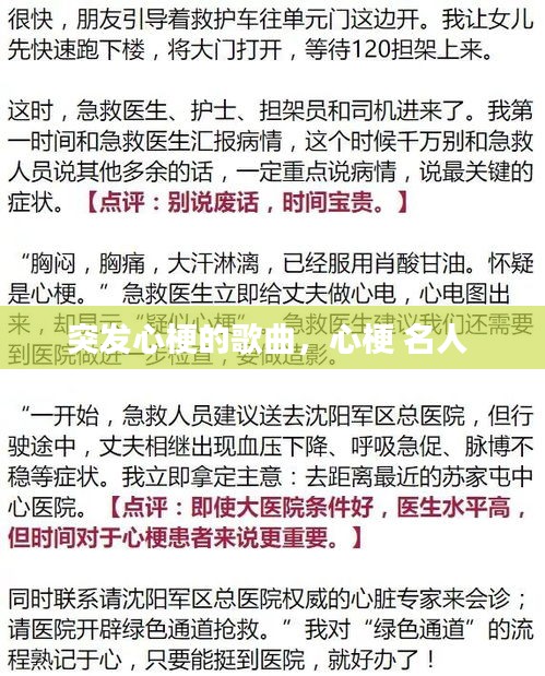 靡顏膩理 第2頁