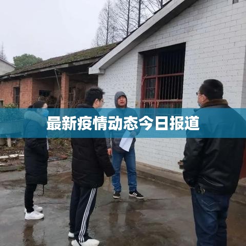 富貴逼人 第2頁