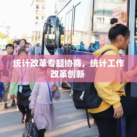 改弦易張 第2頁