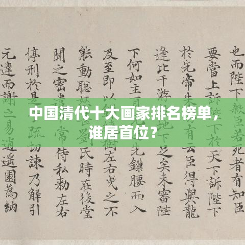 束裝就道 第2頁