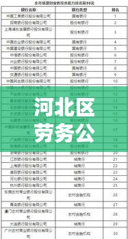 漫天飛舞 第2頁