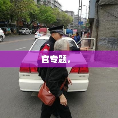 新聞中心 第19頁