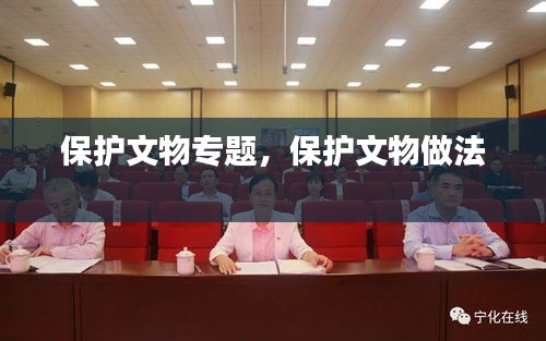 公司概況 第19頁