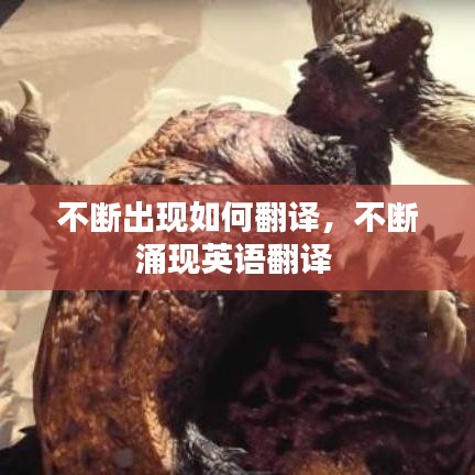 蟲(chóng)言鳥(niǎo)跡