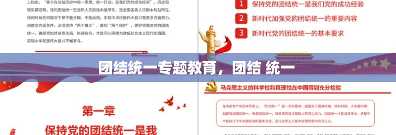 公司概況 第18頁