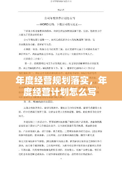業(yè)績展示 第12頁