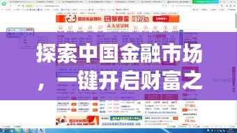 展翅欲飛