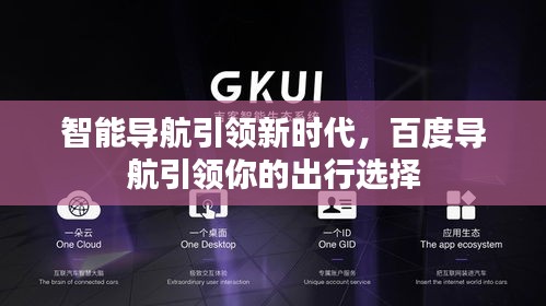 觀往知來