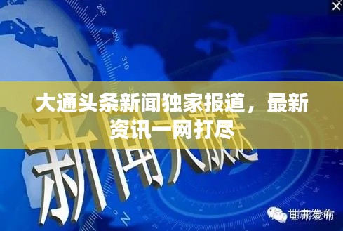 鳥聲獸心