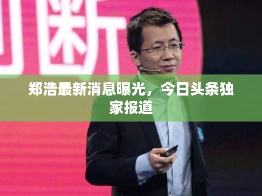 志在四方