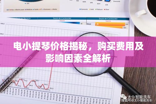 雅量高致